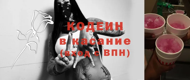 Кодеиновый сироп Lean Purple Drank  как найти   Мураши 