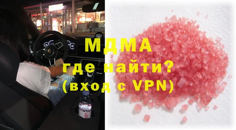 MDMA кристаллы  Мураши 