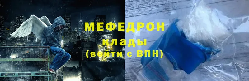 МЕФ mephedrone  МЕГА рабочий сайт  Мураши 